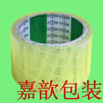 厂家生产封箱胶带 上海印字胶带 透明胶带 包装机械 产品